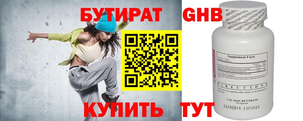 Феодосия  Бутират BDO  Вход с VPN 