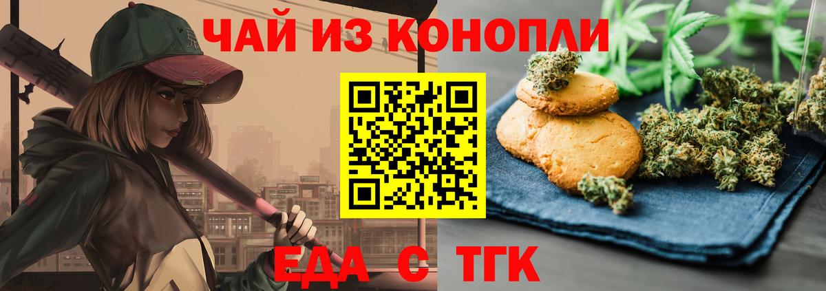 Феодосия  Печенье с ТГК марихуана  Вход с VPN 