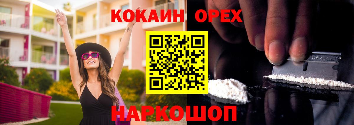 КОКАИН 99% Феодосия