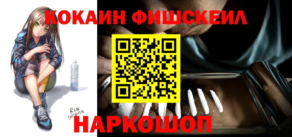 Cocaine Колумбийский  КОКАИН Колумбийский  Cocaine  Вход с VPN  Феодосия 
