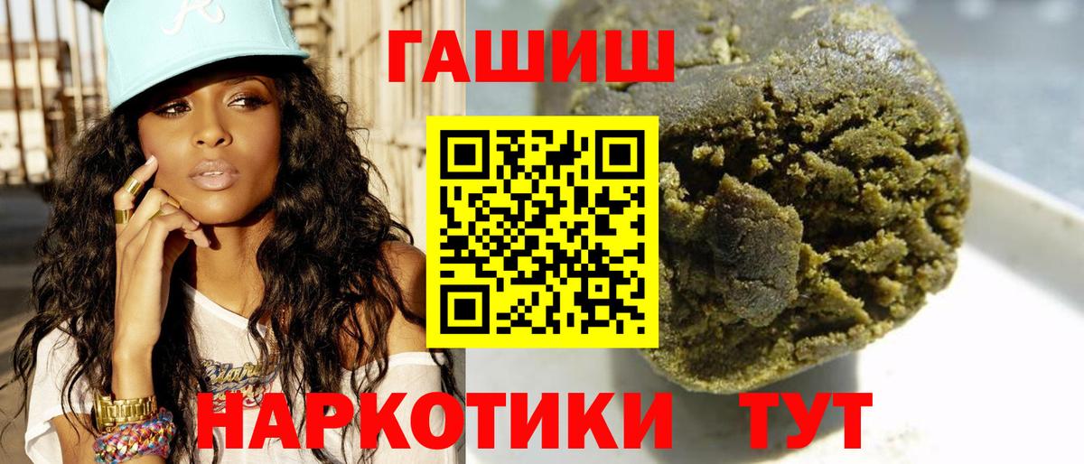 Феодосия  наркота  ГАШИШ Premium  Вход с VPN  Гашиш Ice-O-Lator 