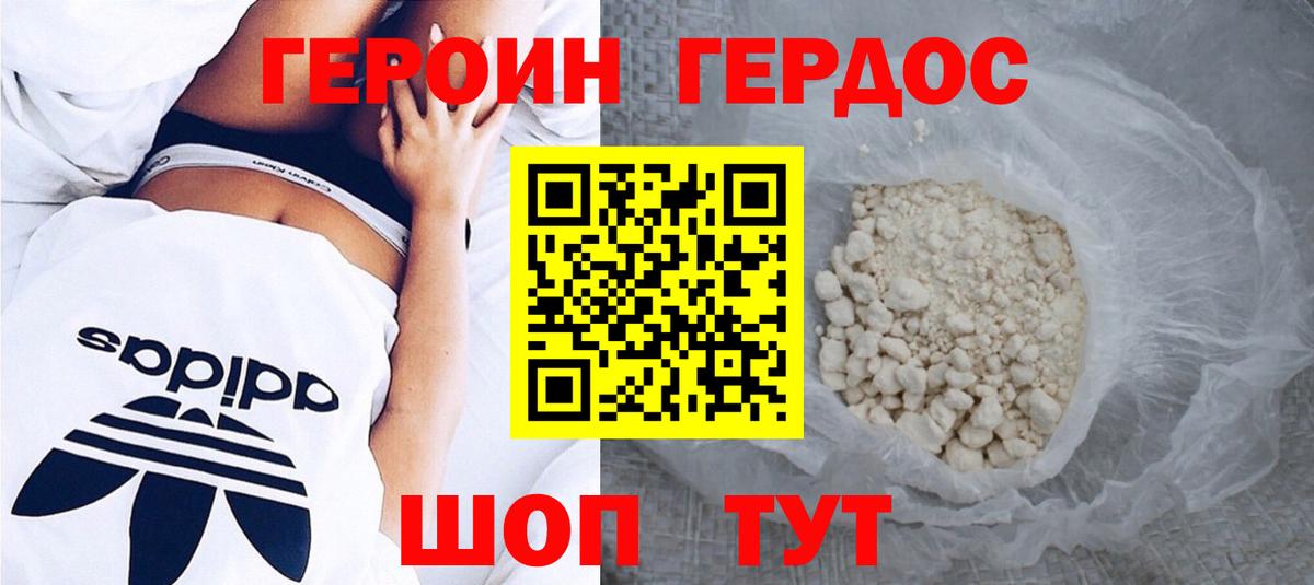 Героин афганец  Вход с VPN  Феодосия 