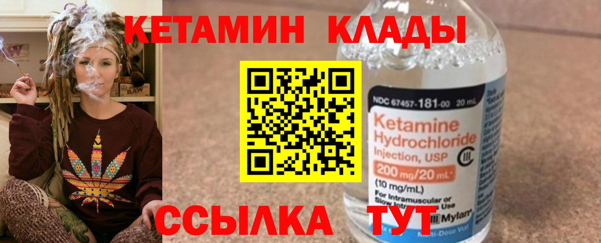 Феодосия  КЕТАМИН ketamine  Вход с VPN 