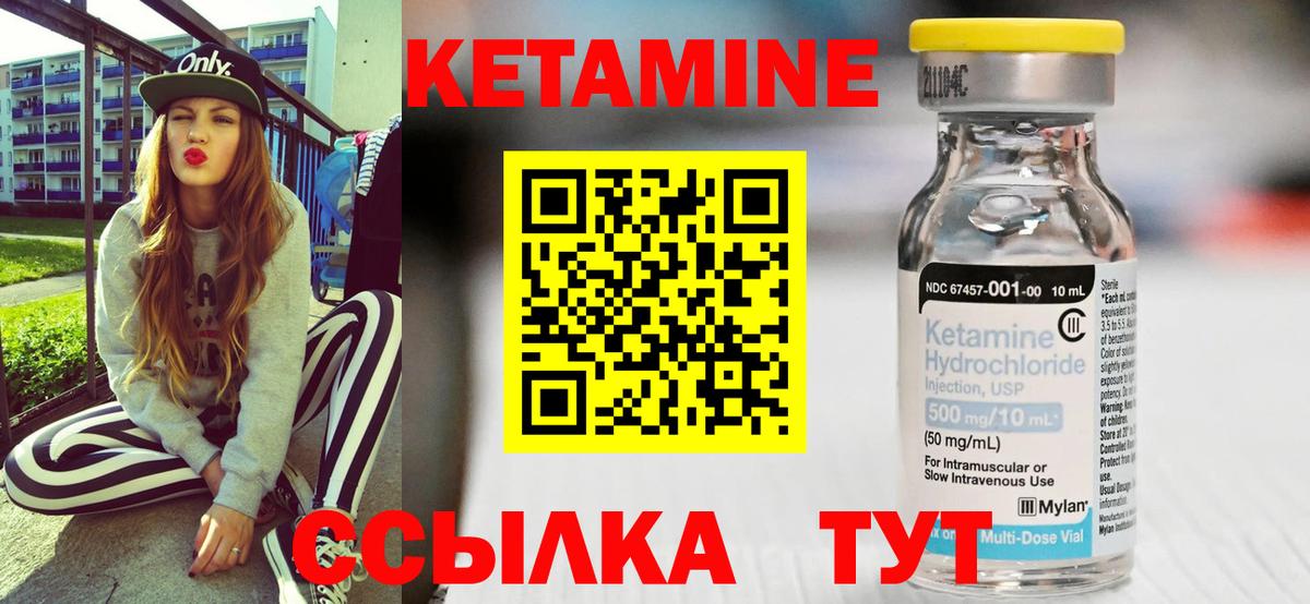 Кетамин VHQ Феодосия