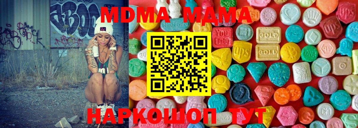 MDMA Molly  Вход с VPN  MDMA молли  МДМА  Феодосия 