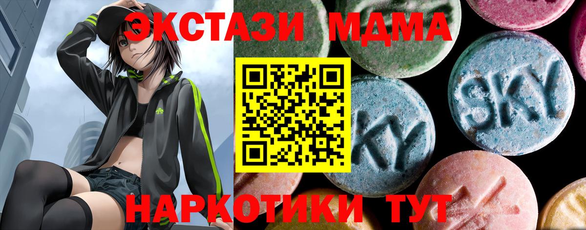 MDMA кристаллы Феодосия
