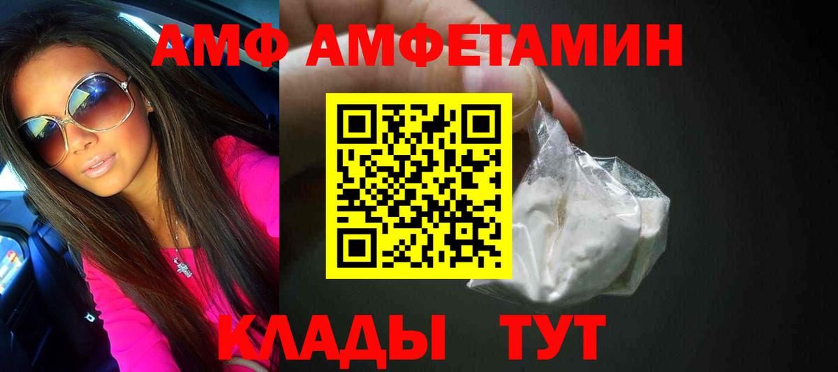 МЕТАМФЕТАМИН кристалл  Вход с VPN  Феодосия 
