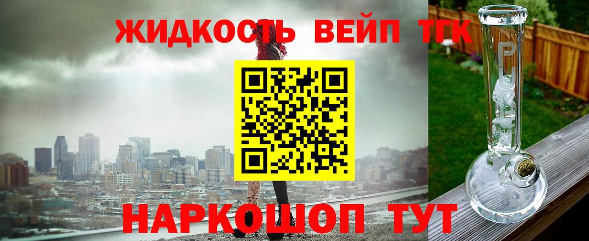 Дистиллят ТГК Wax  Вход с VPN  Феодосия 